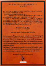 画像をギャラリービューアに読み込む, 大正ミステリー ~消えた鐘を探せ~