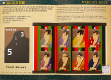 画像をギャラリービューアに読み込む, なぞたび日本橋 ミッション:竜宮城を救え!